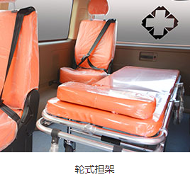 轉(zhuǎn)運型救護(hù)車